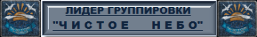лидер.png