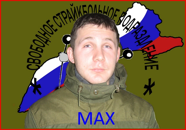 _МАХ.jpg