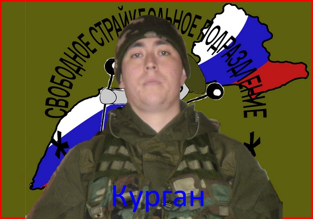 _Курган.jpg