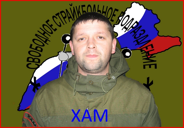 _Хам.jpg