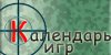 календарь.png