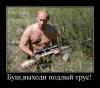 завалю.jpg