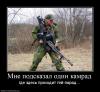 963397_mne_podskazal_odin_kamrad.jpg