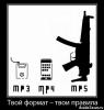Твой_формат_твои_правила.jpeg