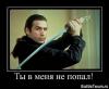 Ты_в_меня_не_попал_.jpeg